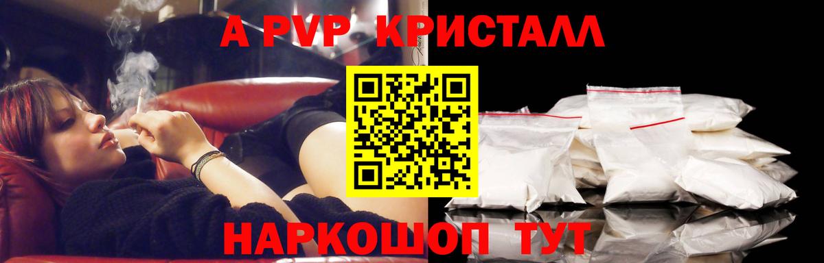 Alpha PVP СК КРИС  Alfa_PVP Crystall  где купить наркотик  Alpha-PVP  Альфа ПВП мука  Алатырь 