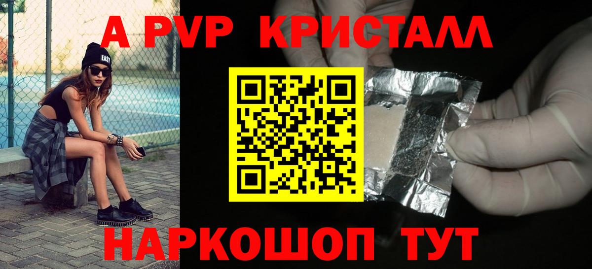 Альфа ПВП  A-PVP мука  Alpha PVP СК  Alfa_PVP Соль  Вход с VPN  Алатырь 