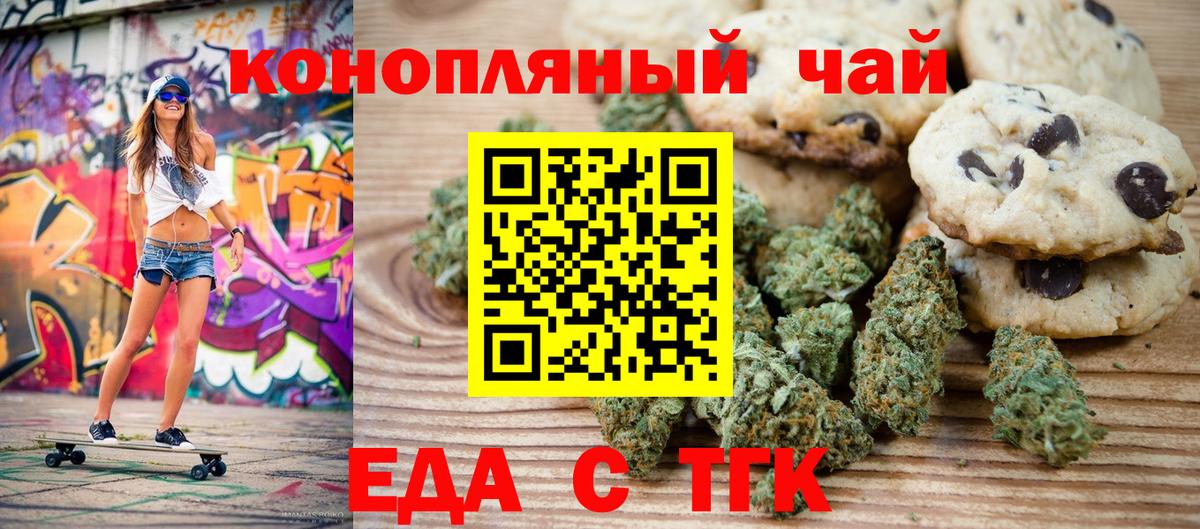 Алатырь  Еда ТГК марихуана  Вход с VPN 