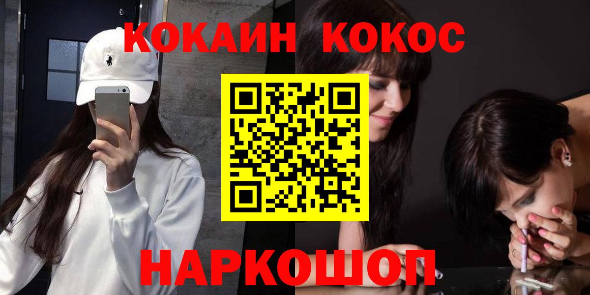 Cocaine 98%  Вход с VPN  Алатырь  КОКАИН Колумбийский 