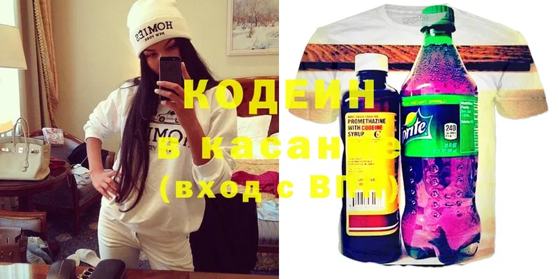 где можно купить наркотик  мега ссылки  Кодеиновый сироп Lean Purple Drank  Алатырь 