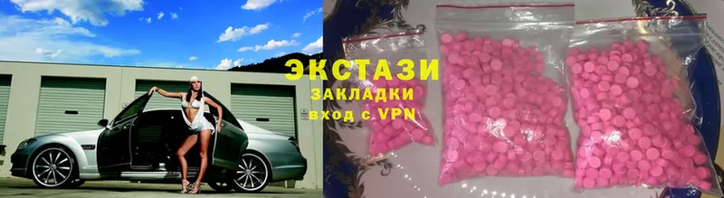 Экстази 250 мг  Алатырь 