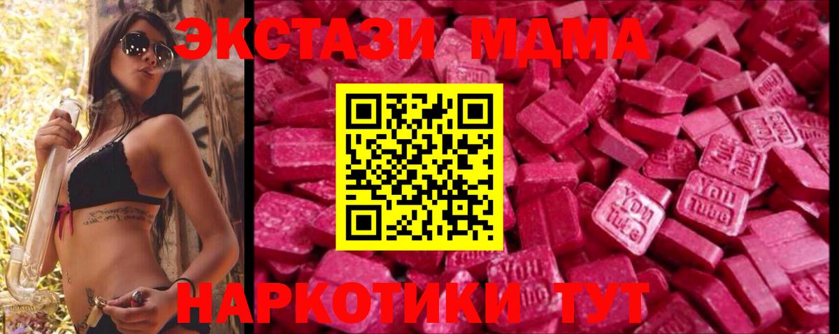 ЭКСТАЗИ 250 мг  Алатырь  Экстази  Экстази mix 