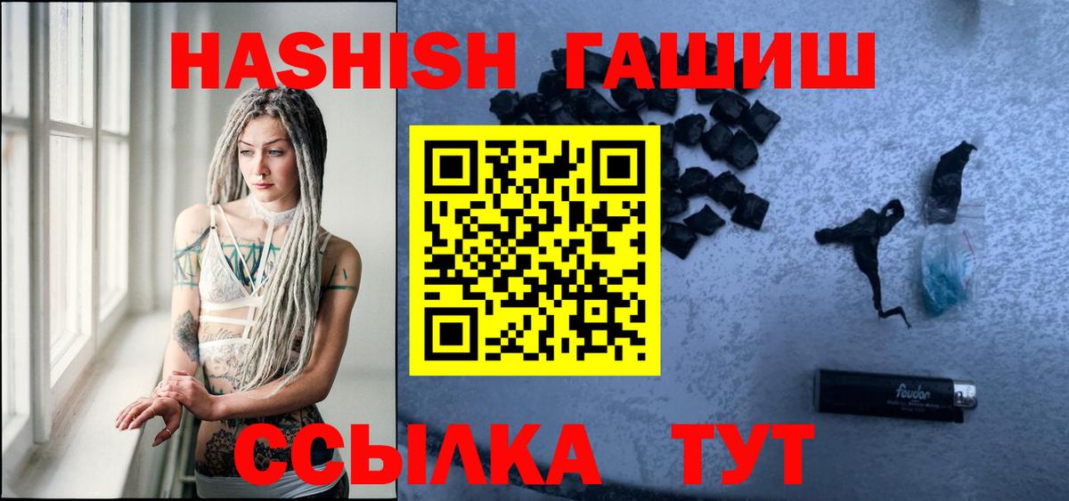 ГАШ hashish Алатырь