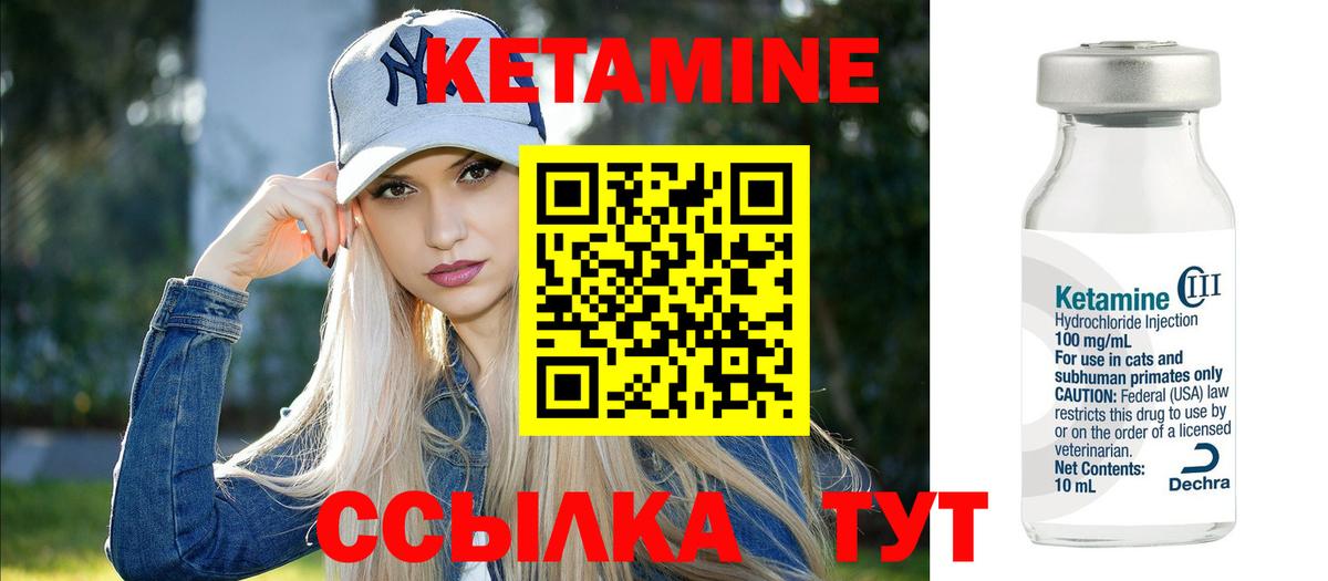 КЕТАМИН VHQ Алатырь