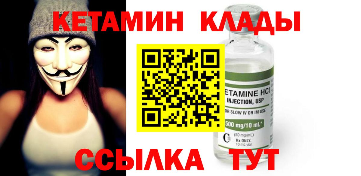 Алатырь  КЕТАМИН VHQ  мориарти телеграм  Вход с VPN 