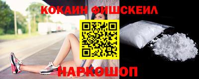 кокаин премиум Абакан
