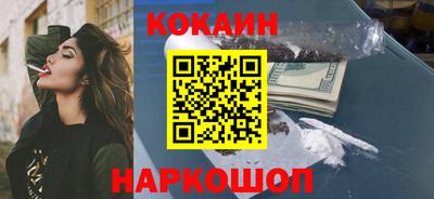 кокаин премиум Абакан