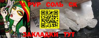 кокаин премиум Абакан