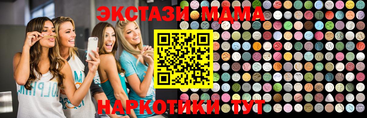 Алатырь  MDMA Molly  МДМА Molly  Вход с VPN 