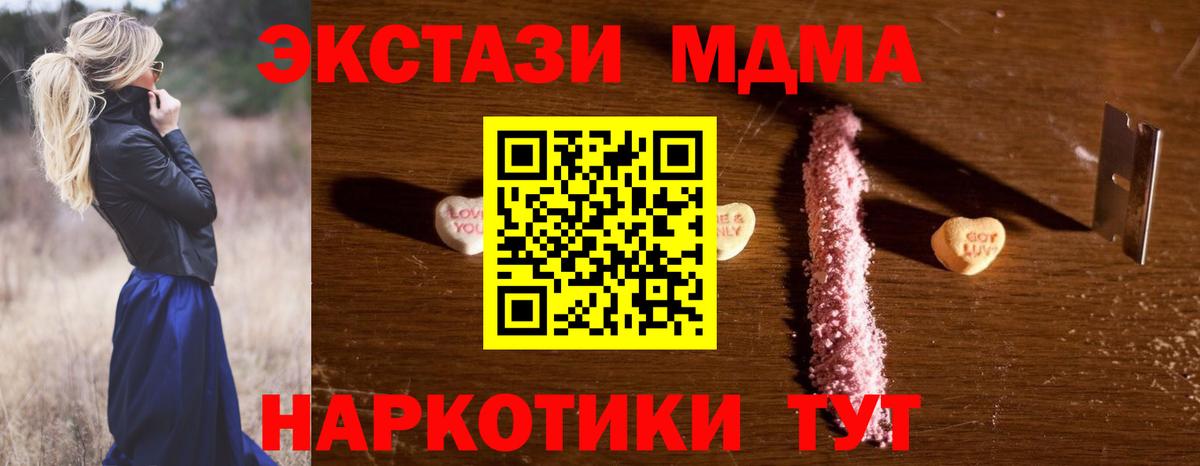 MDMA Molly  MDMA  Алатырь  MDMA кристаллы 