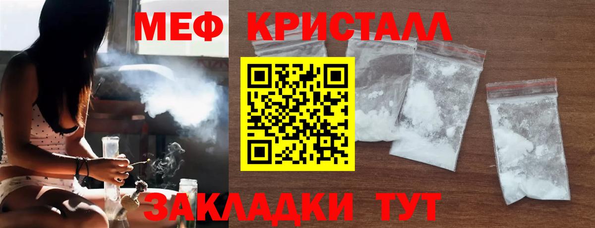 Меф мука Алатырь