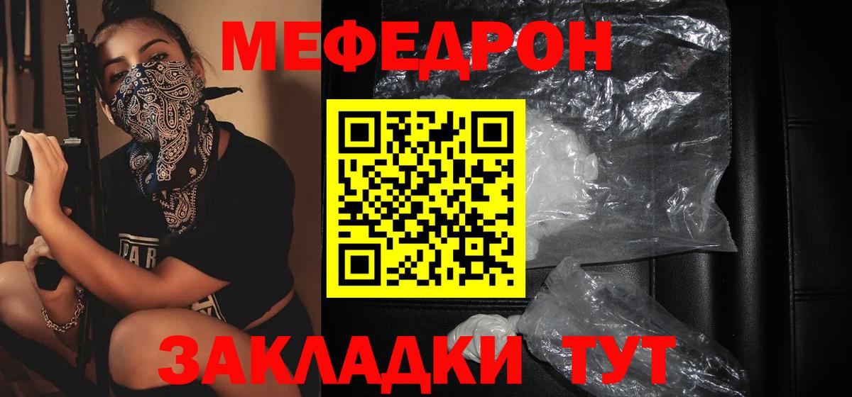 Мефедрон мука Алатырь