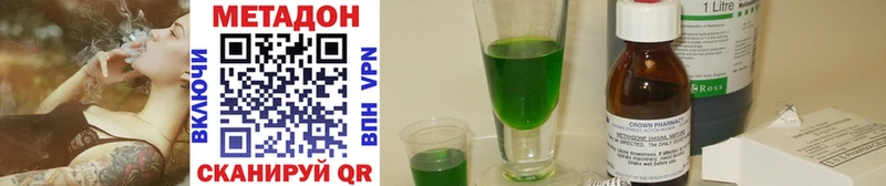 Метадон VHQ  Алатырь 