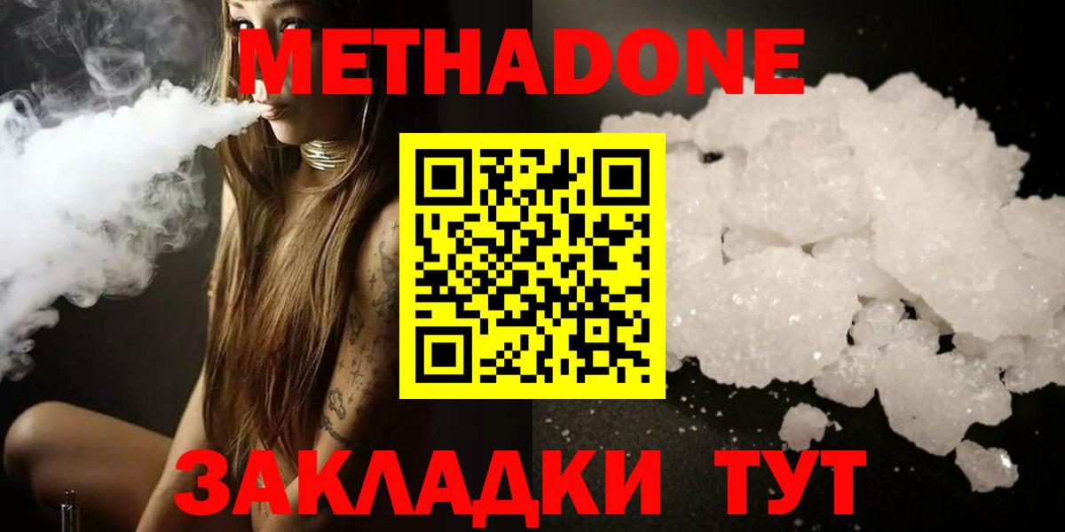 МЕТАДОН мёд Алатырь