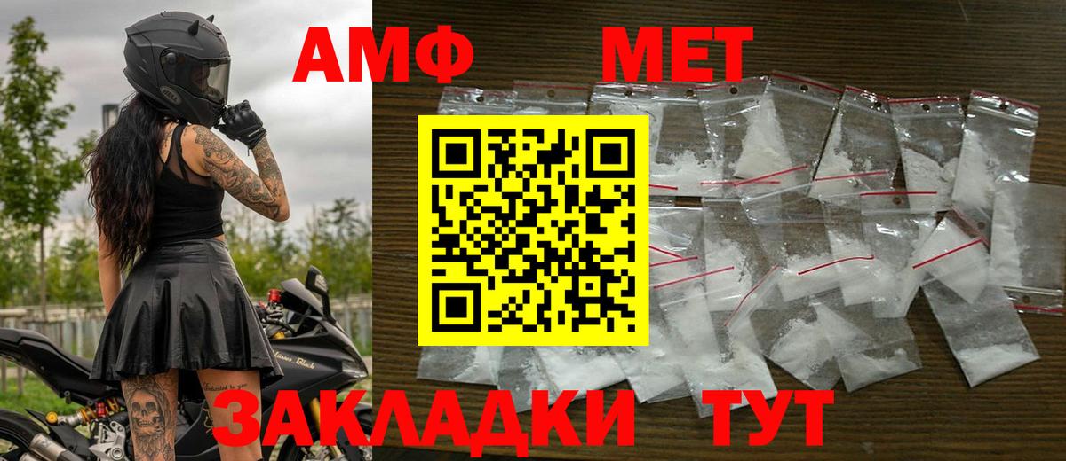 МЕТАМФЕТАМИН Methamphetamine  Алатырь 