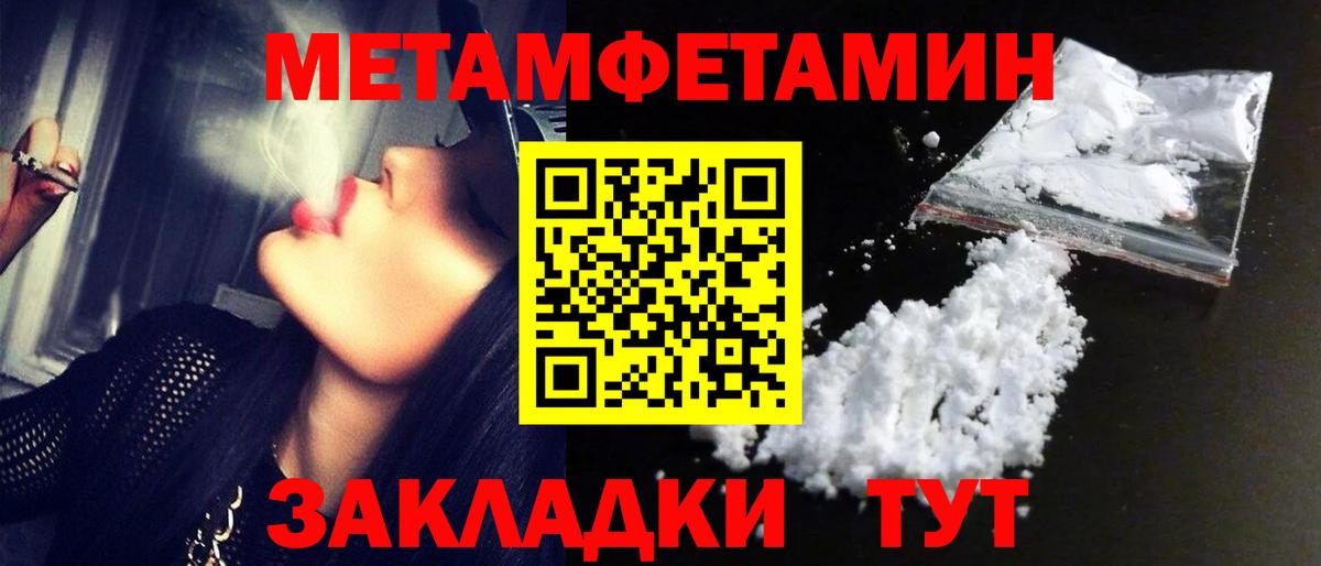 МЕТАМФЕТАМИН мет Алатырь
