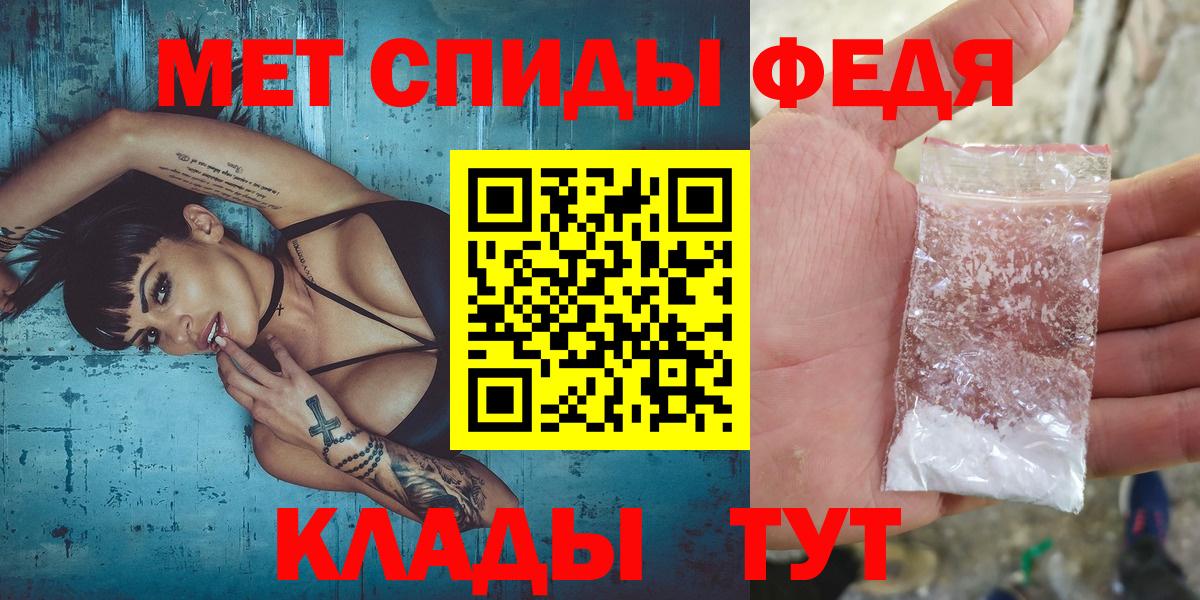 МЕТАМФЕТАМИН мет  Вход с VPN  МЕТАМФЕТАМИН мет  Алатырь 