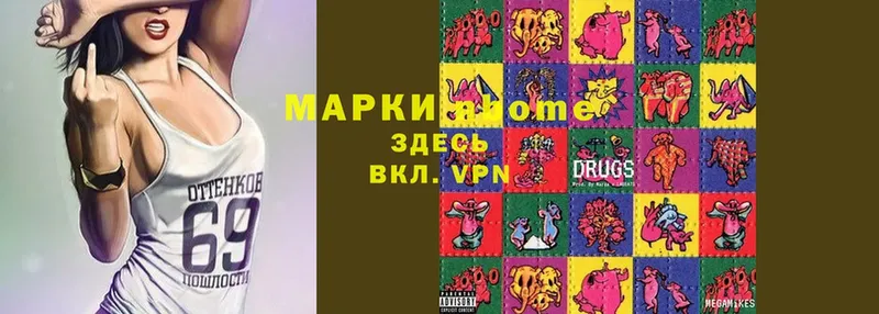 Марки 25I-NBOMe 1500мкг  Алатырь 