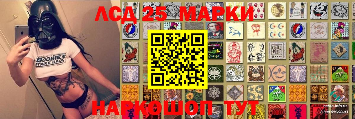 Марки NBOMe 1500мкг  Алатырь 