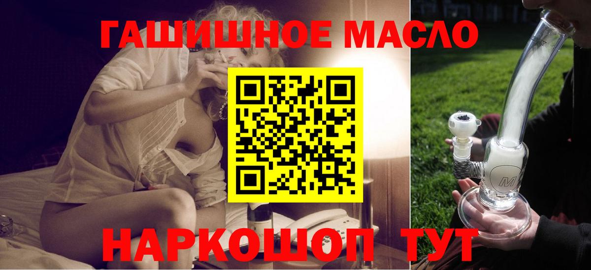 ТГК THC oil  MEGA как войти  Алатырь 