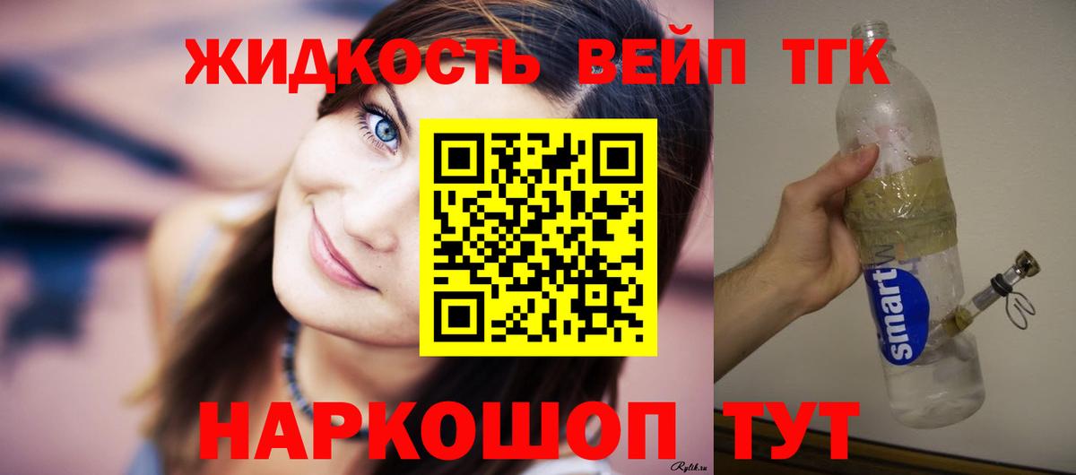 Алатырь  Дистиллят ТГК жижа  Вход с VPN 
